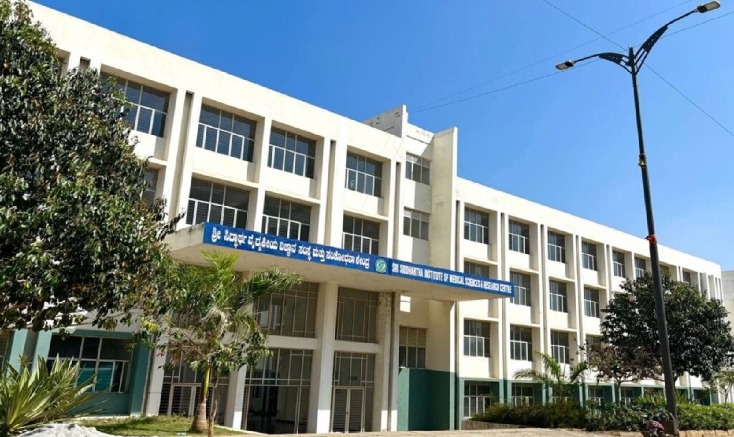 Sri Siddhartha Institute of Medical Sciences & Research Centre — Bangalore, Karnataka campus