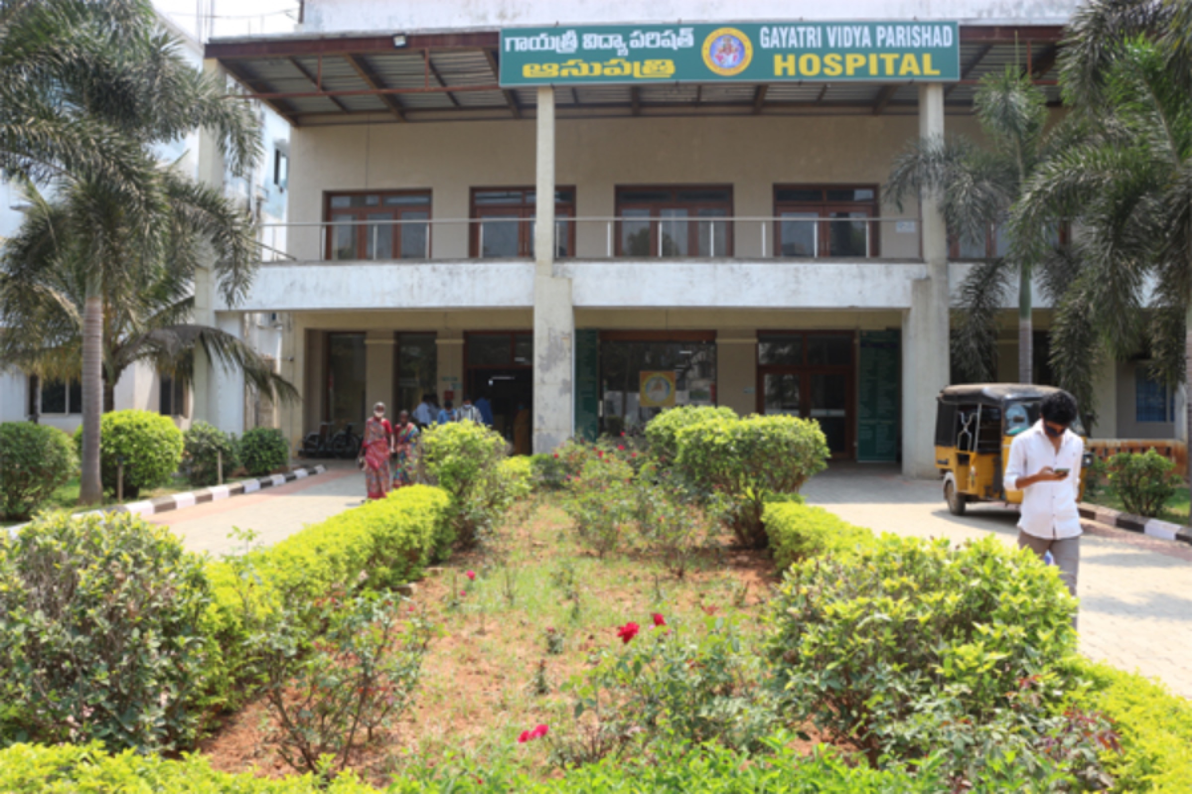 Gayathri Vidya Parishad Institute of Health Care & Medical Technology — Visakhapatnam, Andhra Pradesh campus