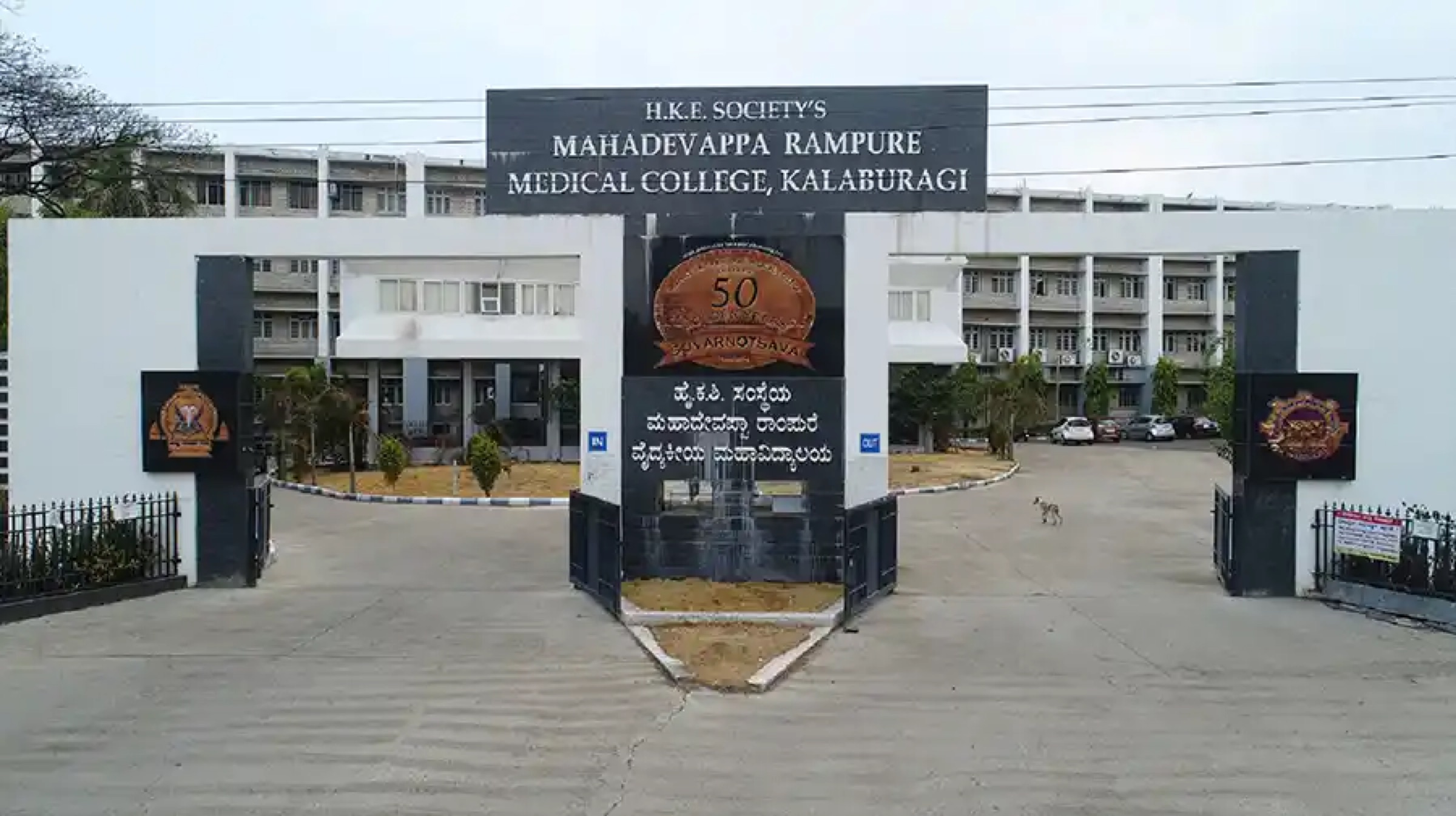 Mahadevappa Rampure Medical College — Gulbarga, Karnataka campus