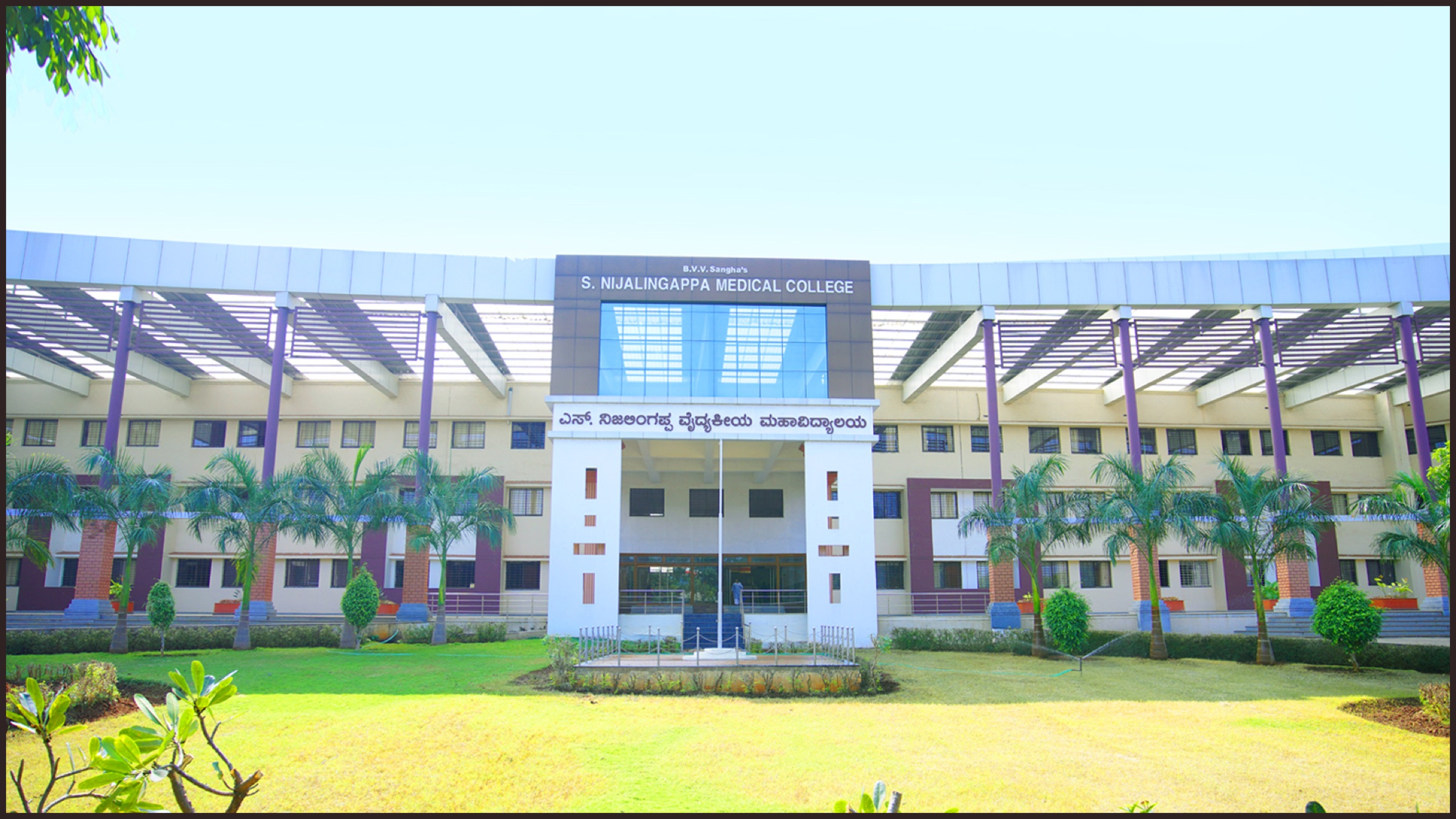S Nijalingappa Medical College & HSK Hospital — Bagalkot, Karnataka campus