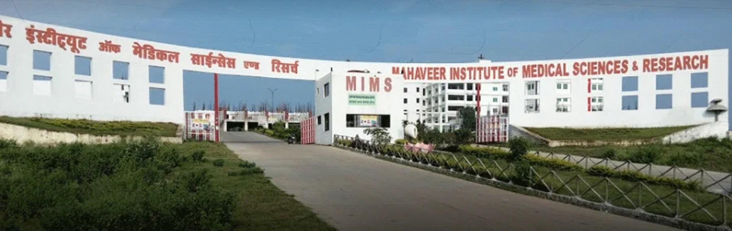 Mahaveer Institute of Medical Sciences — Bhopal, Madhya Pradesh campus