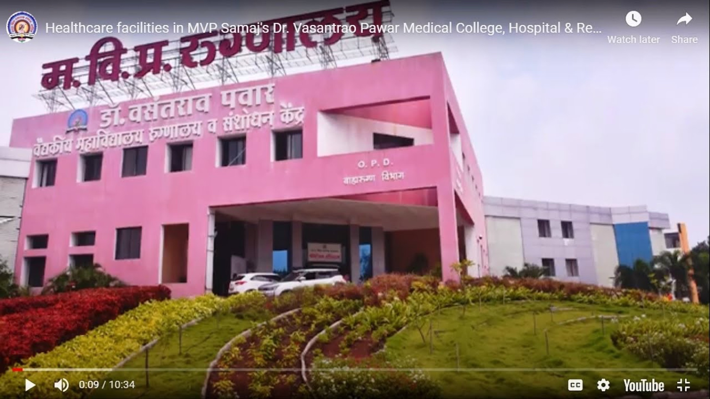 MVPS Dr Vasantrao Pawar Medical College — Nashik, Maharashtra campus