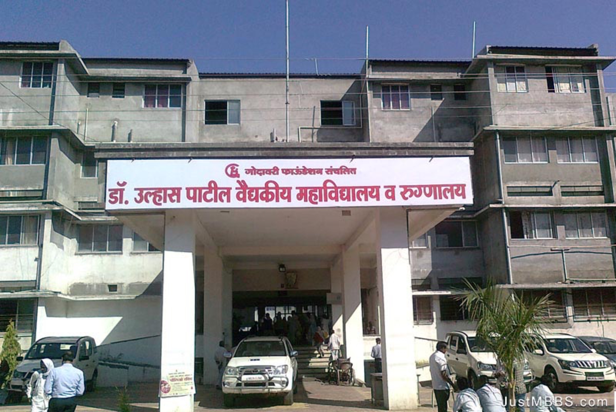Dr Ulhas Patil Medical College — Jalgaon, Maharashtra campus