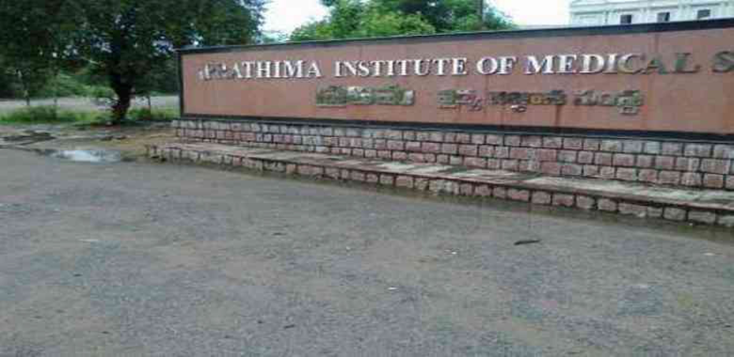 Pratima Institute of Medical Sciences (Hyderabad campus) — Hyderabad, Telangana campus